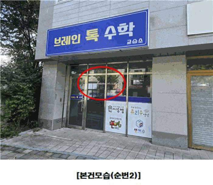 법원경매 2025타경3884 사진5 | 유성구 문지동 657 근린상가 경매