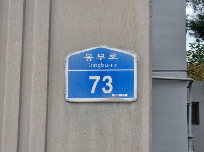 2025타경503278 법원경매 사진7 | 대전 동구 아파트 경매