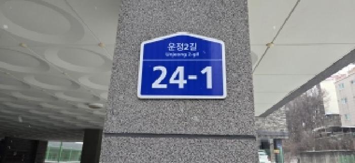 법원경매 2025타경65147 사진6 | 파주시 상지석동 987-44 다세대주택 경매