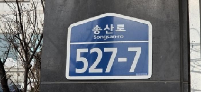 2026타경320 법원경매 사진7 | 고양 일산서구 다세대주택 경매