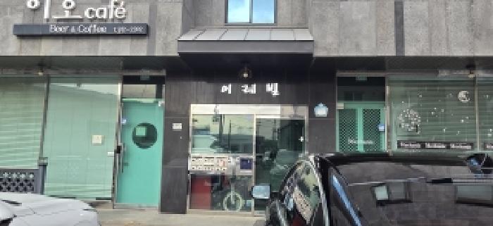 2026타경320 법원경매 사진9 | 고양 일산서구 다세대주택 경매