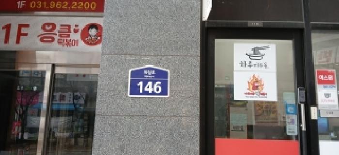 2026타경641 법원경매 사진7 | 고양 덕양구 근린상가 경매