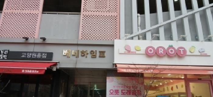2026타경641 법원경매 사진9 | 고양 덕양구 근린상가 경매