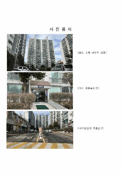 경기도 고양시 일산동구 백석동 1344 흰돌마을아파트 504동 2층202호 법원경매 물건 대표사진