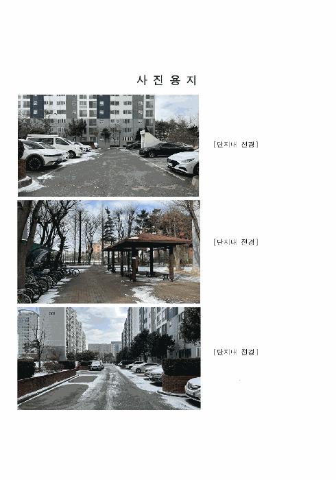 2026타경60095 법원경매 사진2 | 고양 일산동구 아파트 경매