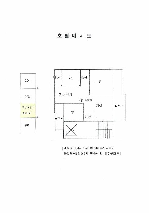 2026타경60095 법원경매 사진8 | 고양 일산동구 아파트 경매