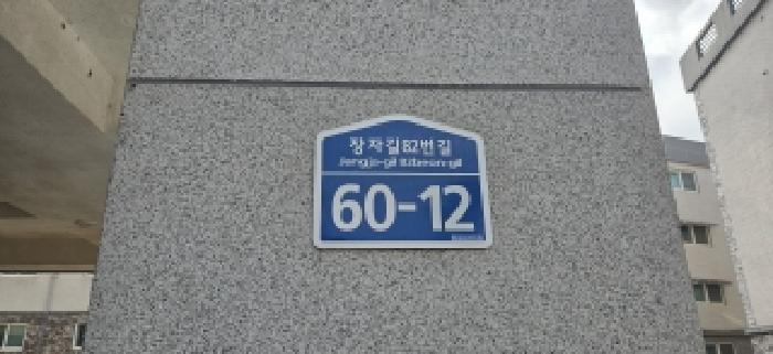 법원경매 2026타경60245 사진7 | 고양시 일산서구 덕이동 711-16 다세대주택 경매