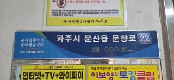 2026타경60312 법원경매 사진9 | 경기 파주시 아파트 경매