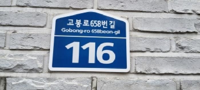 2026타경60329 법원경매 사진9 | 고양 일산동구 다세대주택 경매