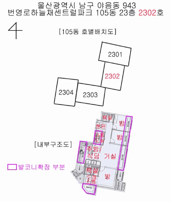 법원경매 2024타경110502 사진6 | 울산 남구 번영로16번길 아파트 경매