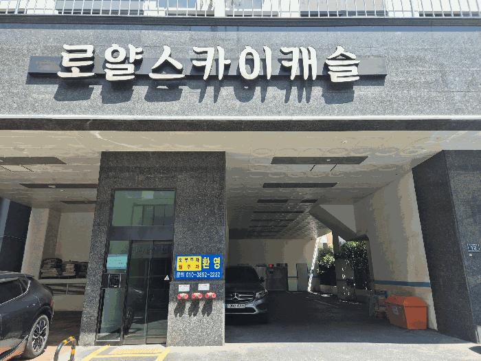 2025타경22296 법원경매 사진3 | 부산 중구 아파트 경매
