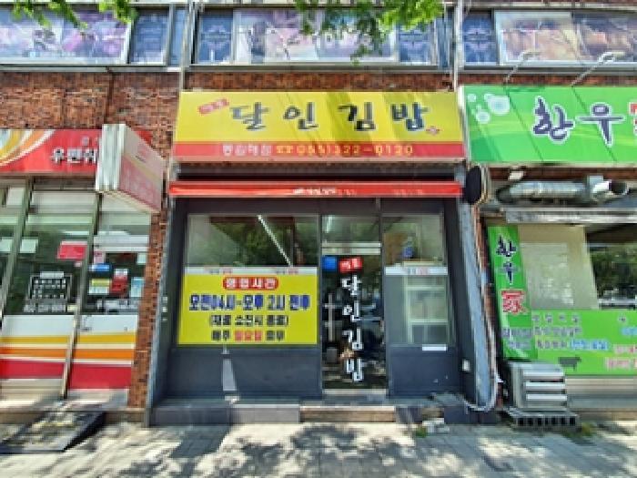 2025타경11405 법원경매 사진8 | 경남 김해시 근린시설 경매