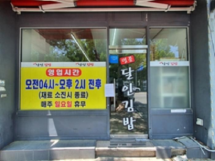 2025타경11405 법원경매 사진9 | 경남 김해시 근린시설 경매