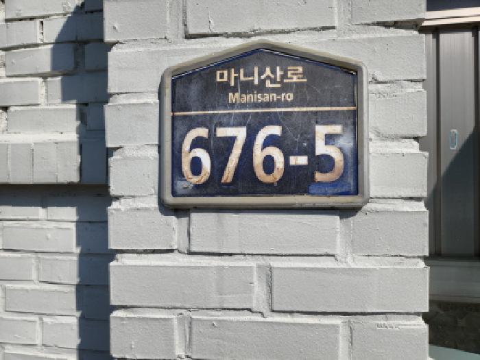 2025타경504463 법원경매 사진2 | 인천 강화군 주택건물 경매