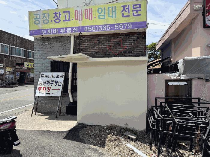 2025타경11423 법원경매 사진7 | 경남 김해시 근린시설 경매