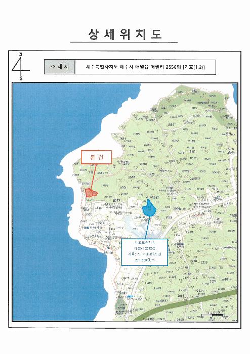 2025타경1299 법원경매 사진13 | 제주 제주시 전답 경매