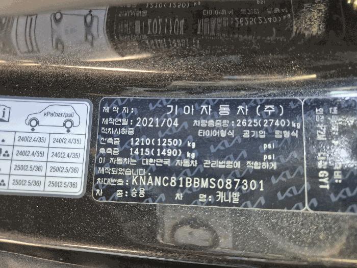 2025타경12367 법원경매 사진4 | 사용본거지 : 자동차 경매