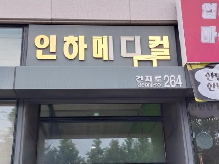 2025타경1398 법원경매 사진7 | 인천 서구 근린상가 경매
