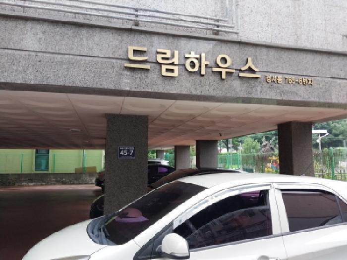 2025타경510104 법원경매 사진4 | 인천 서구 다세대주택 경매