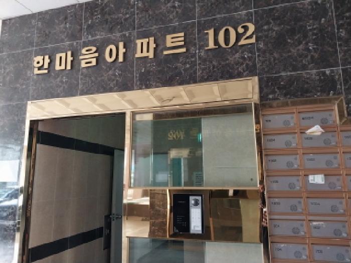 법원경매 2025타경512069 사진8 | 미추홀구 숭의동 353-21 아파트 경매