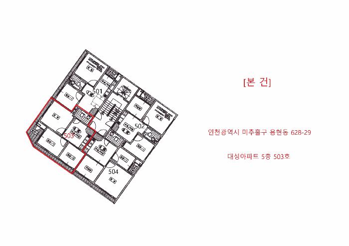 2025타경513924 법원경매 사진9 | 인천 미추홀구 아파트 경매