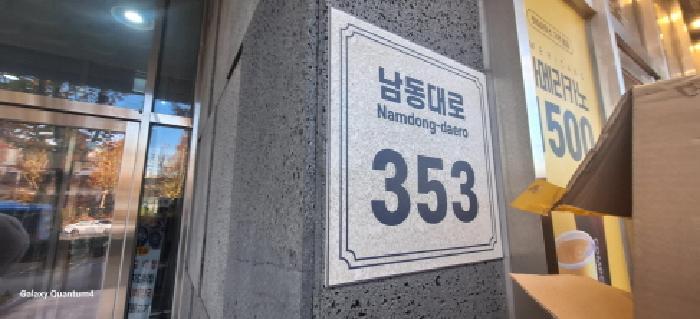 법원경매 2025타경513955 사진8 | 남동구 남촌동 624-3 오피스텔 경매