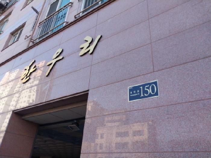 2025타경514651 법원경매 사진3 | 인천 미추홀구 아파트 경매