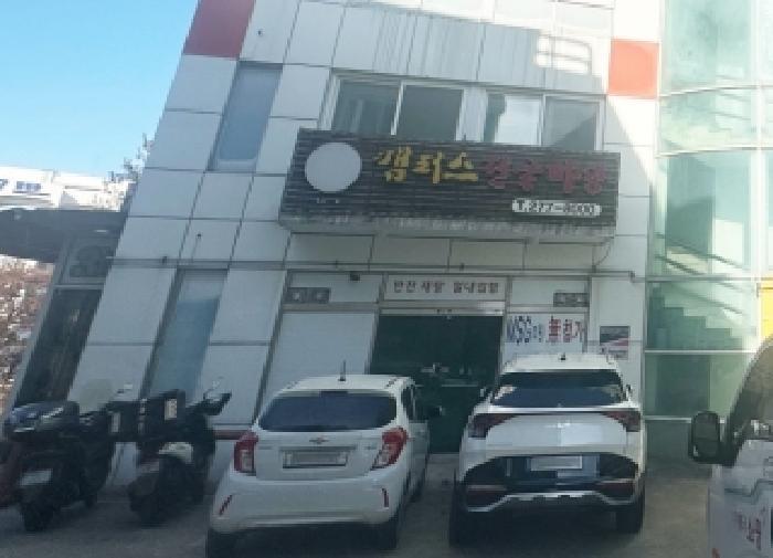 2025타경5516 법원경매 사진10 | 청주 서원구 근린상가 경매