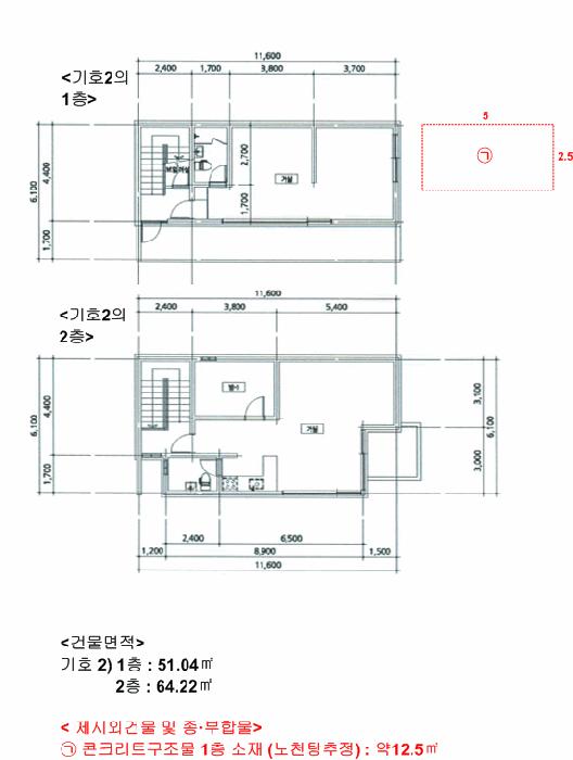 법원경매 2025타경311 사진6 | 고성군 죽왕면 야촌리 1022-12 주택건물 경매