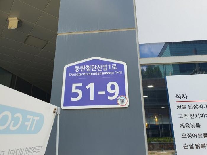 2025타경1460 법원경매 사진2 | 경기 화성시 근린상가 경매
