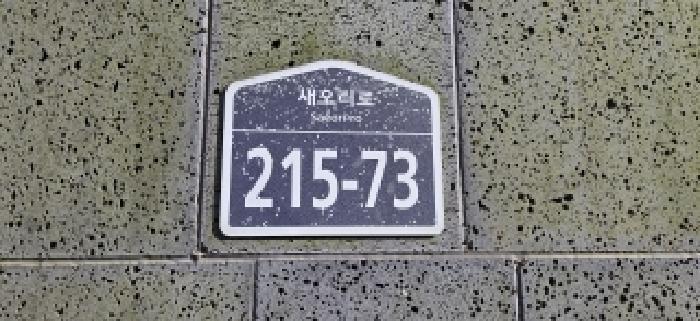 2026타경60037 법원경매 사진5 | 경기 파주시 다세대주택 경매