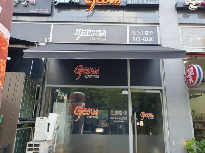 법원경매 2025타경57056 사진12 | 화성시 능동 1065-1 근린상가 경매