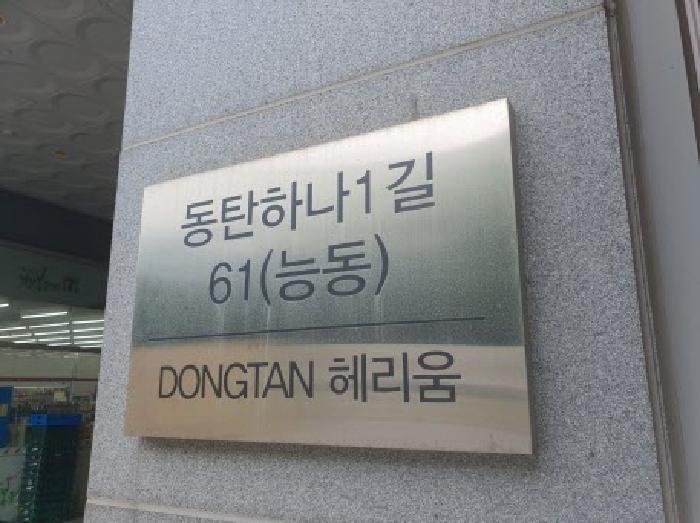 법원경매 2025타경57056 사진9 | 화성시 능동 1065-1 근린상가 경매