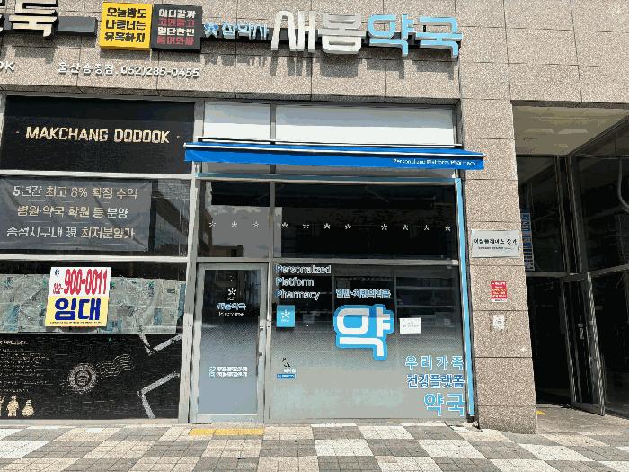 울산 북구 송정동 1232-5 어썸플레이스1 1동 1층 근린상가 사진 4