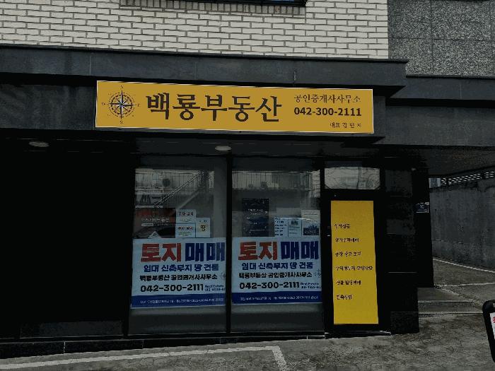 2025타경503988 법원경매 사진9 | 대전 유성구 근린주택 경매