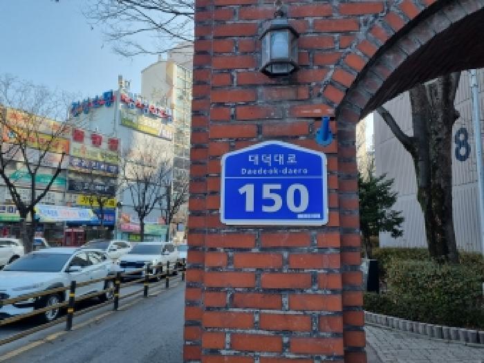 2026타경600062 법원경매 사진4 | 대전 서구 아파트 경매