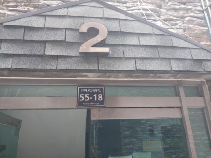 2025타경512325 법원경매 사진4 | 인천 미추홀구 다세대주택 경매