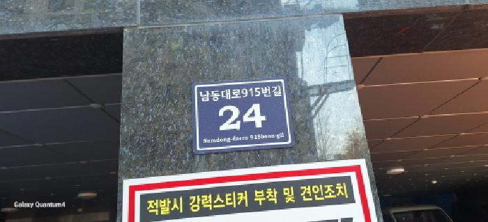 2025타경513470 법원경매 사진5 | 인천 남동구 오피스텔 경매