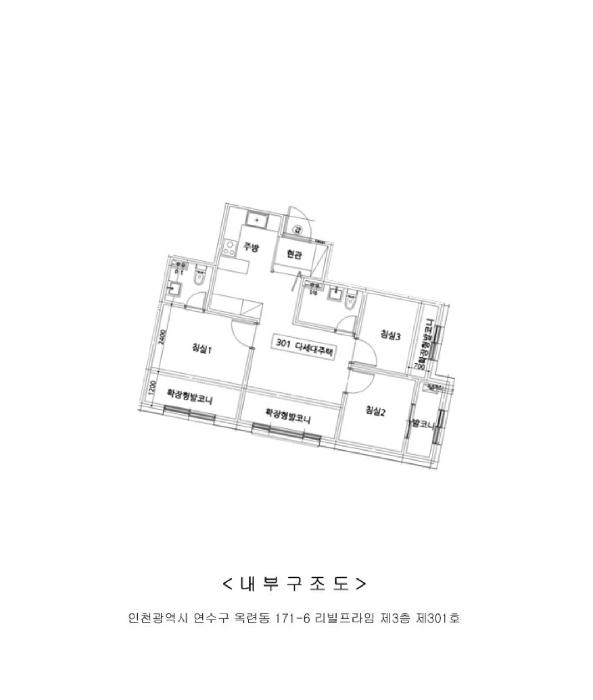 2025타경514235 법원경매 사진10 | 인천 연수구 다세대주택 경매