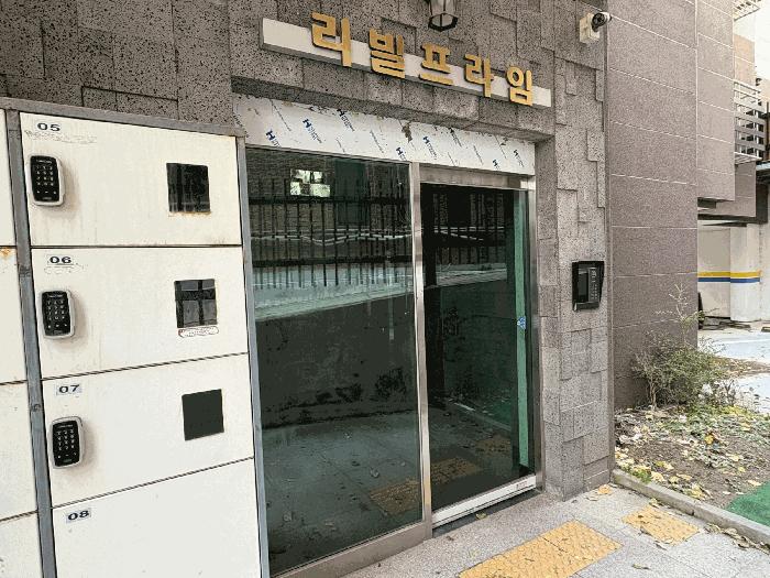 2025타경514235 법원경매 사진3 | 인천 연수구 다세대주택 경매