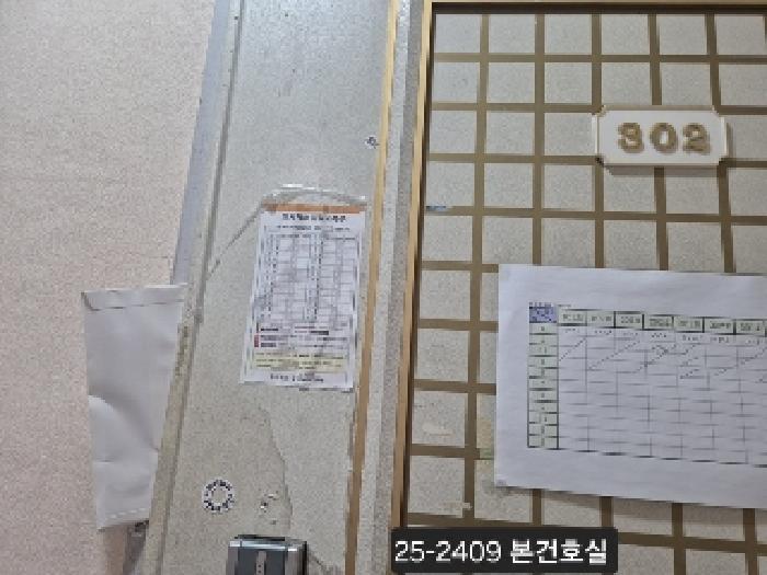 법원경매 2025타경2409 사진7 | 부산 사상구 괘법동 520-19 다세대주택 경매