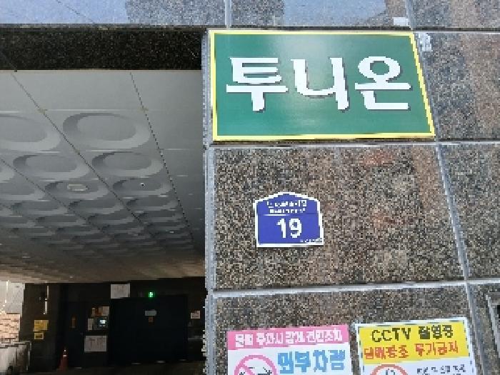 법원경매 2025타경103184 사진8 | 서울 관악구 신림동 529-15 다세대주택 경매