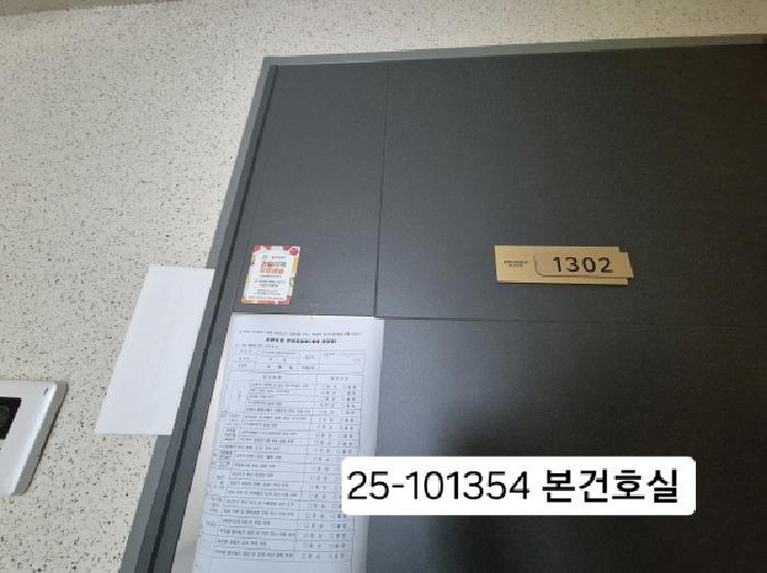 2025타경101354 법원경매 사진5 | 부산 강서구 아파트 경매