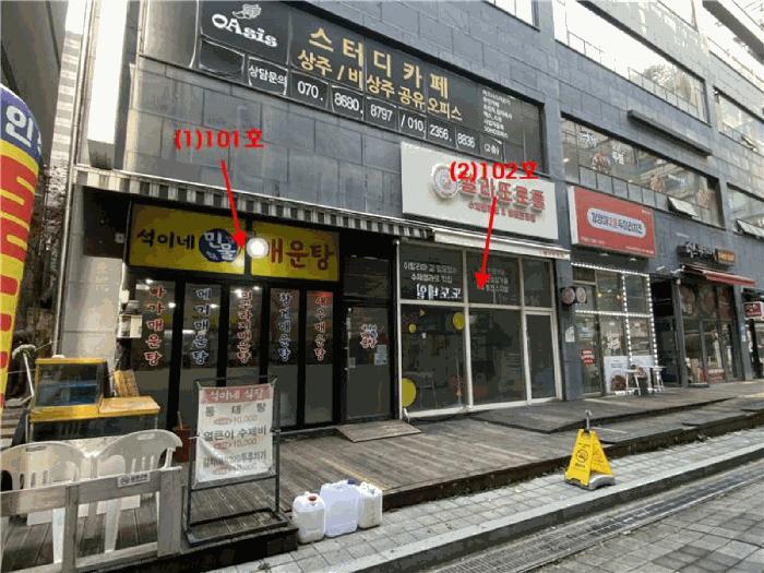 법원경매 2025타경64743 사진2 | 파주시 동패동 1761-1 근린시설 경매
