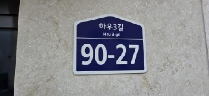법원경매 2026타경818 사진5 | 파주시 야당동 45-128 다세대주택 경매