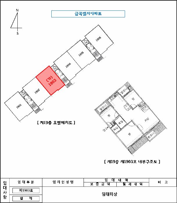 2025타경55767 법원경매 사진5 | 수원 권선구 아파트 경매