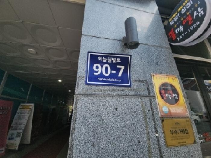 법원경매 2025타경507391 사진6 | 인천 중구 중산동 1876-13 근린상가 경매