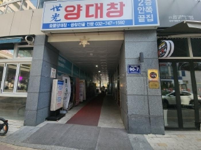 법원경매 2025타경507391 사진7 | 인천 중구 중산동 1876-13 스카이에비뉴 근린상가 경매