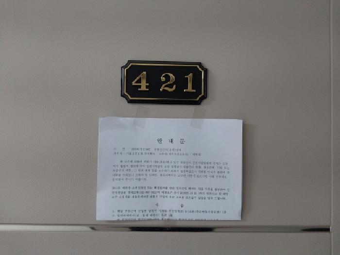 2025타경511862 법원경매 사진9 | 인천 미추홀구 다세대주택 경매