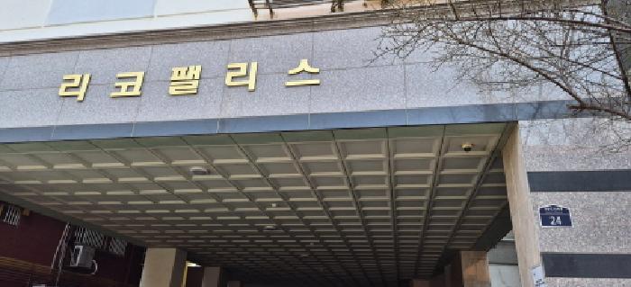 2026타경501093 법원경매 사진2 | 인천 부평구 아파트 경매